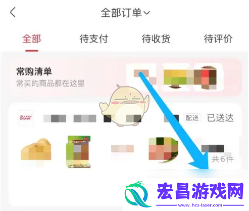 永辉生活怎么看常购清单
