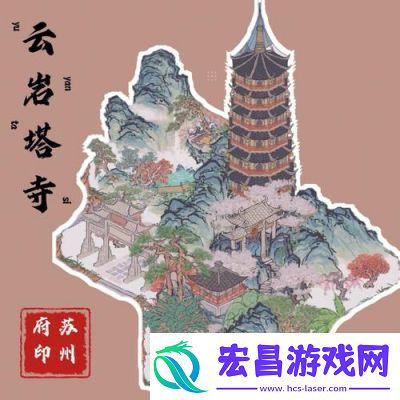江南百景图听风塔