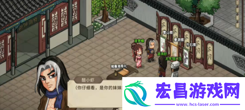 大侠立志传手机版凌鸿轩入队方法流程