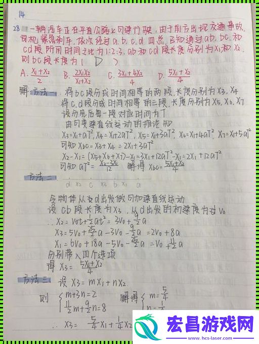 “错题一笔插