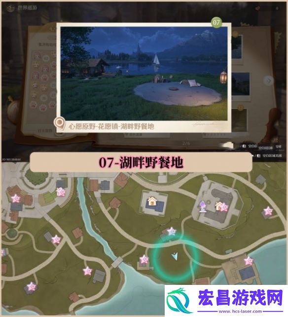 无限暖暖世界巡游拍照打卡位置大全