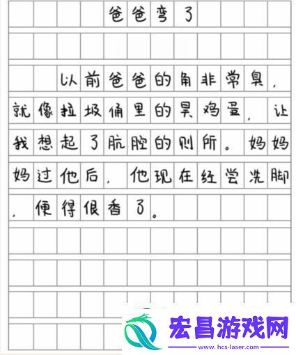 就我眼神好爸爸变了怎么通关
