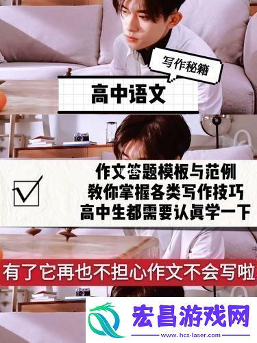 学长“激情”撞我写作文界“惊现”奇葩现象！