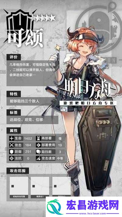 明日方舟可颂悖论模拟攻略详解