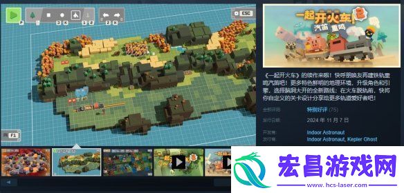 一起开火车2正式推出！新增竞赛与地形创造模式