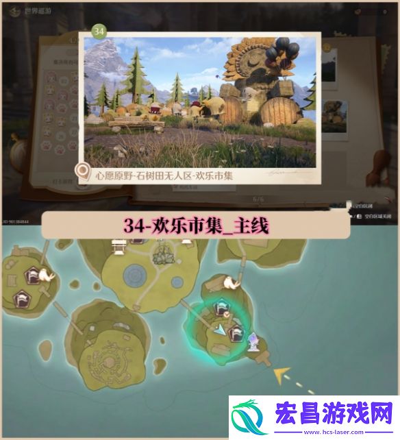 无限暖暖世界巡游拍照打卡位置大全