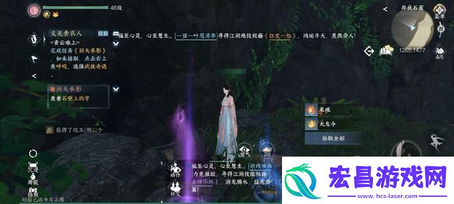 逆水寒寻路贴使用方法指南