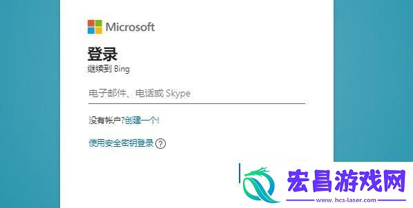 bing候补名单申请教程