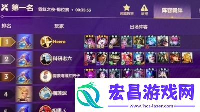 金铲铲之战