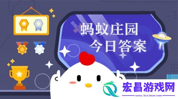 俗话说立冬一日水冷三分形容的是立冬节气的哪个特点蚂蚁庄园11月7日答案早知道