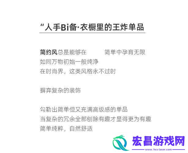 无尺码精品产品有哪些时尚界推荐之解析