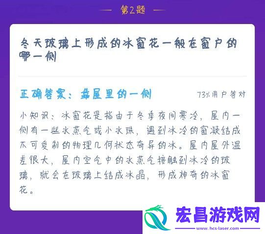 冰窗花在窗外还是窗内冰窗花在窗户哪边蚂蚁庄园