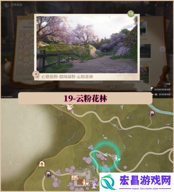无限暖暖世界巡游拍照打卡位置大全