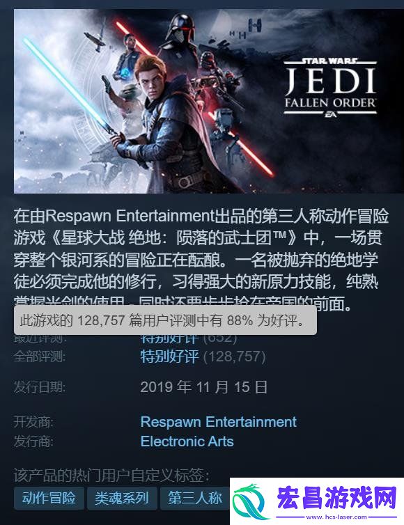 低至2折起！星战衍生作品星球大战绝地系列游戏steam特卖开启
