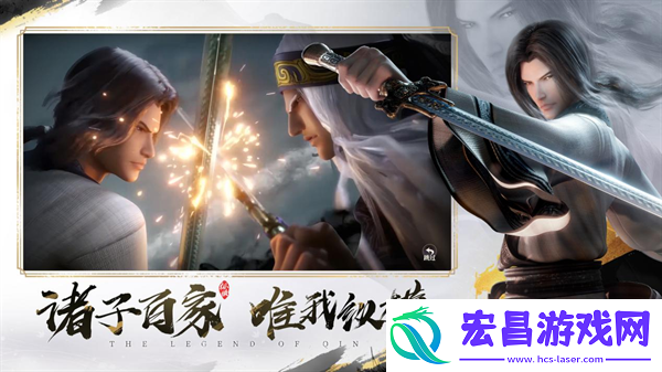 梦起秦时
