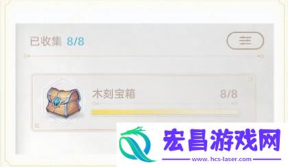 天谕手游木刻宝箱在什么位置