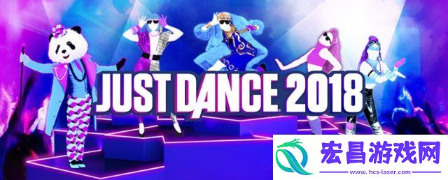 舞力全开2018公布全新模式主要提供给儿童