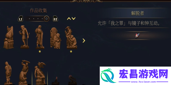渎神2解脱者怎么收集