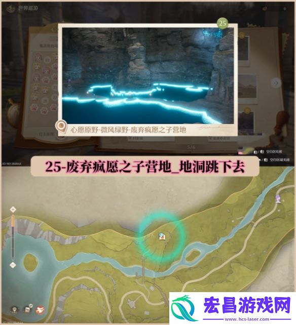 无限暖暖世界巡游拍照打卡位置大全