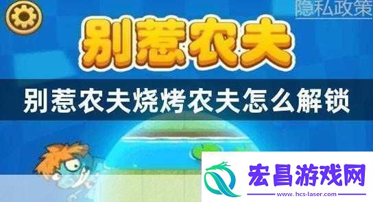 手游中的趣味知识户外烧烤的安全要点