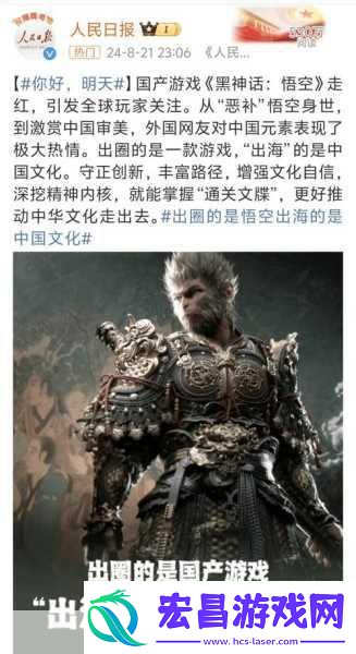 黑神话悟空海外风靡中国西游文化席卷全球玩家心