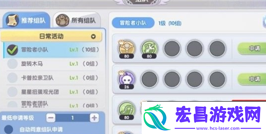 仙境传说新启航可以组队吗