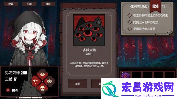 角色扮演卡牌游戏死神模拟器确定11月13日发行！