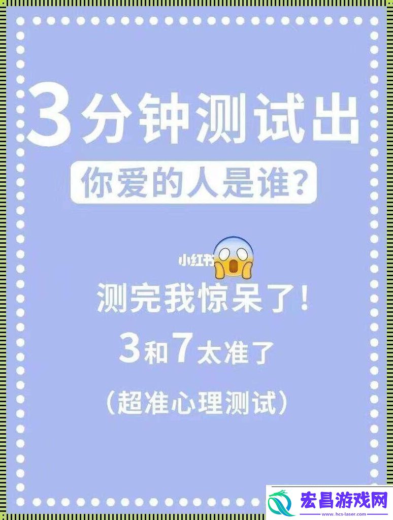 爱情路线测个球！震了！