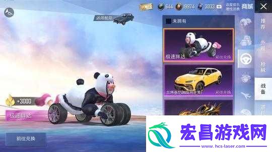 和平精英胖达视角扔雷在哪看