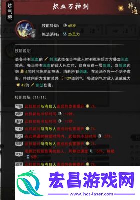 鬼谷八荒火剑流派优缺点详解【手机操作秘籍】