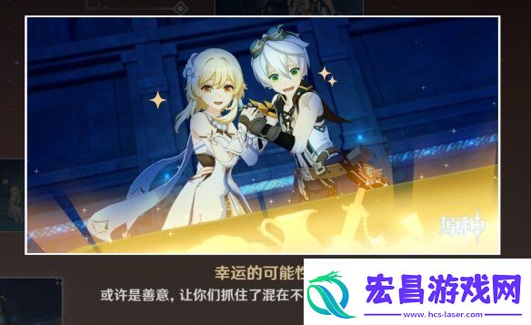 原神班尼特邀约事件结局怎么达成班尼特邀约任务全结局达成方法一览