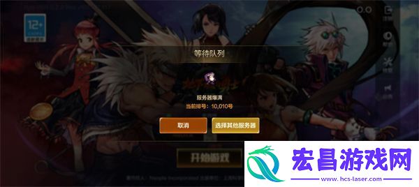 dnf手游该服务器的等待队列已满怎么办