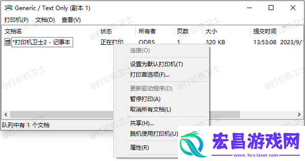 惠普打印机暂停状态怎么解除
