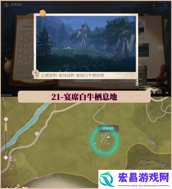 无限暖暖世界巡游拍照打卡位置大全