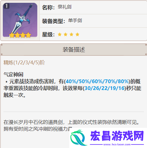 原神万叶武器推荐