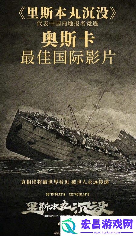 外媒称