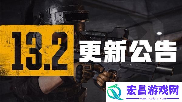 绝地求生9.8更新公告