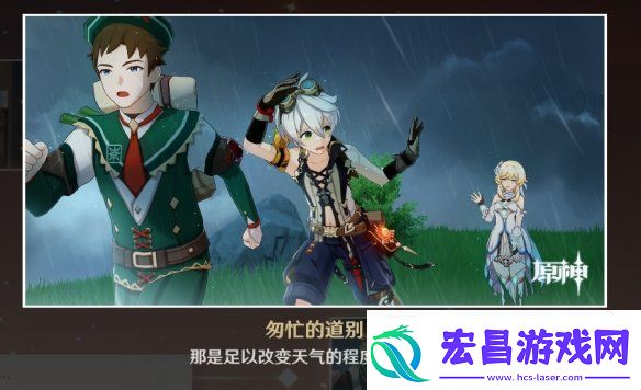 原神班尼特邀约事件结局怎么达成班尼特邀约任务全结局达成方法一览
