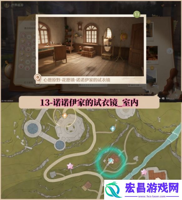 无限暖暖世界巡游拍照打卡位置大全