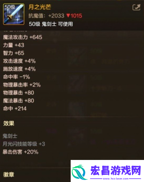 DNF手游阿修罗毕业武器选什么