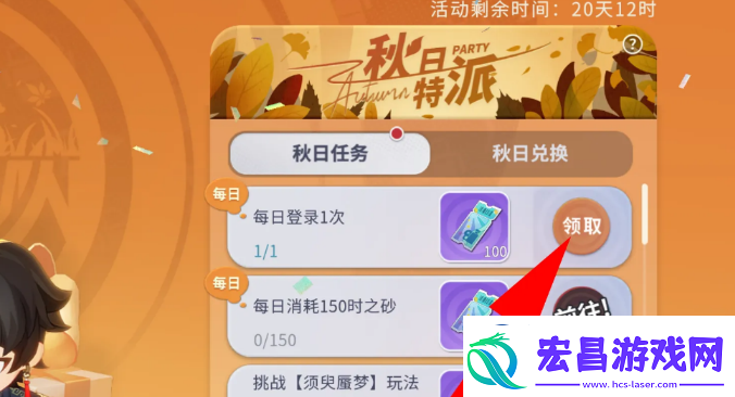 归龙潮秋日特派活动玩法介绍