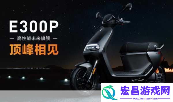 九号智能电动车风靡新中产手游玩家通勤必备神器！暑期大促精选三款