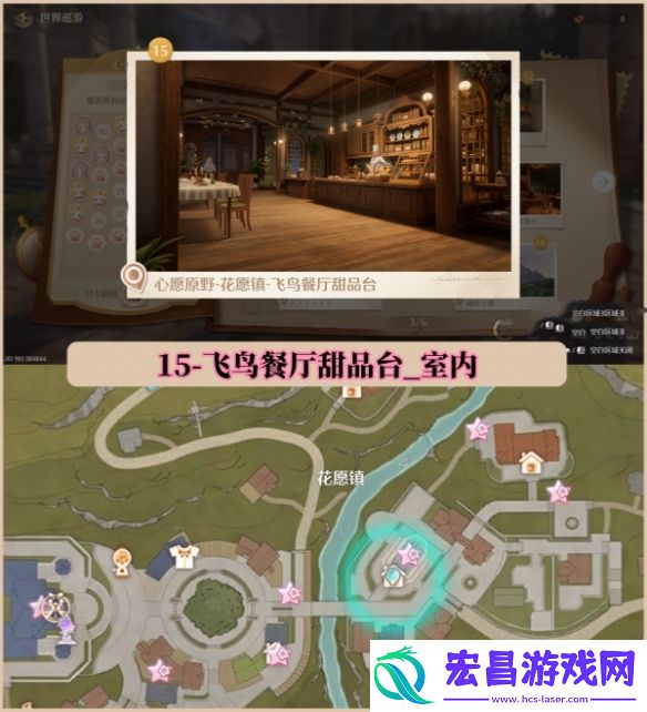 无限暖暖世界巡游拍照打卡位置大全