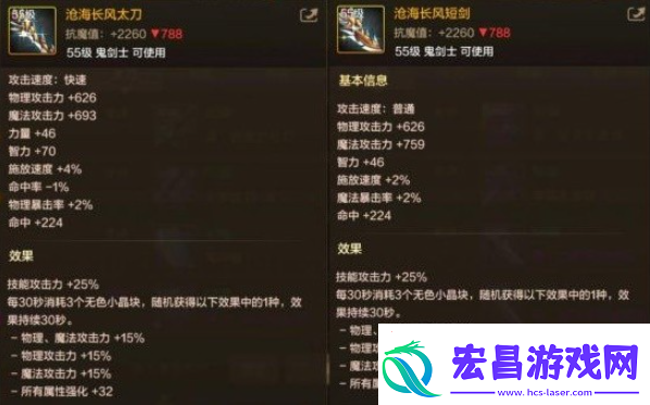 DNF手游阿修罗毕业武器选什么