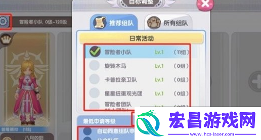 仙境传说新启航可以组队吗
