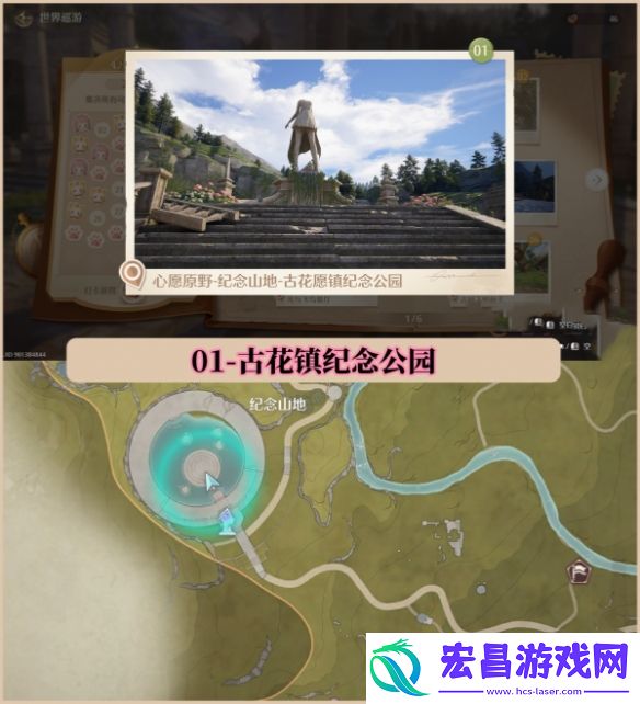 无限暖暖世界巡游拍照打卡位置大全