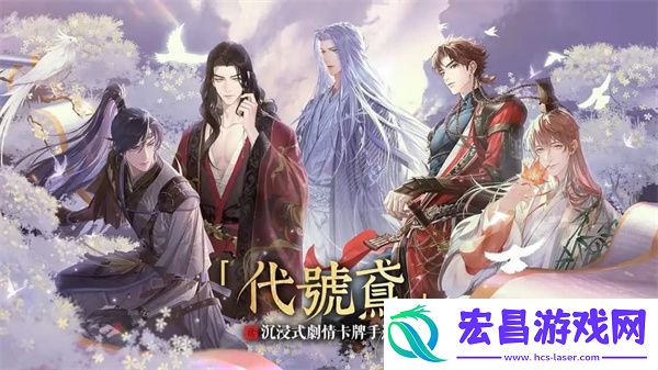 如鸢和代号鸢有什么区别