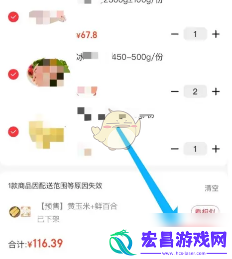永辉生活怎么看常购清单