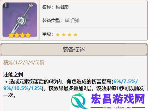 原神万叶武器推荐