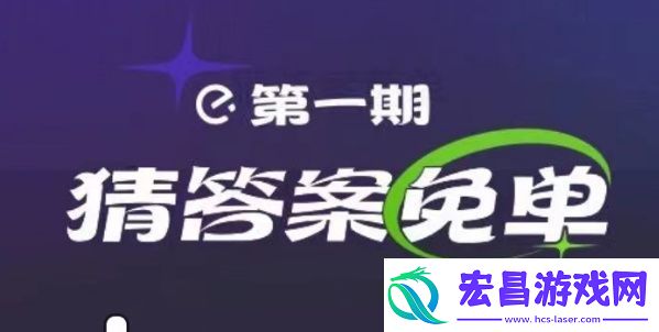 饿了么满江红免单时间